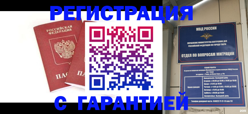 регистрация для школы в Козловке